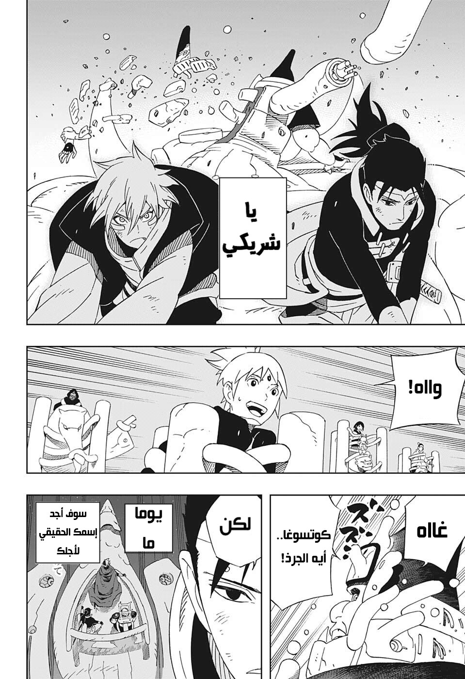 Read Samurai 8 Hachimaruden AR Manga Online