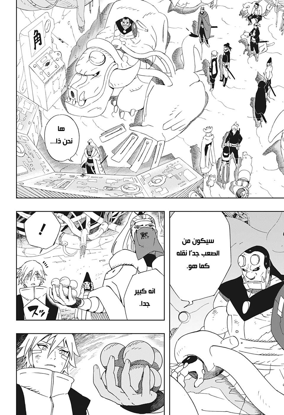 Read Samurai 8 Hachimaruden AR Manga Online