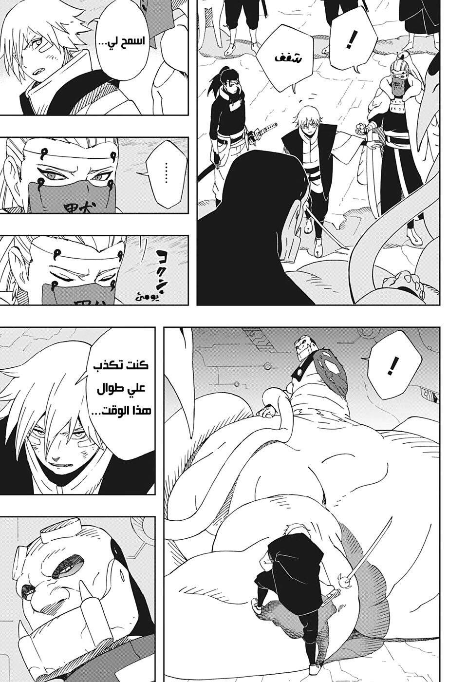 Read Samurai 8 Hachimaruden AR Manga Online