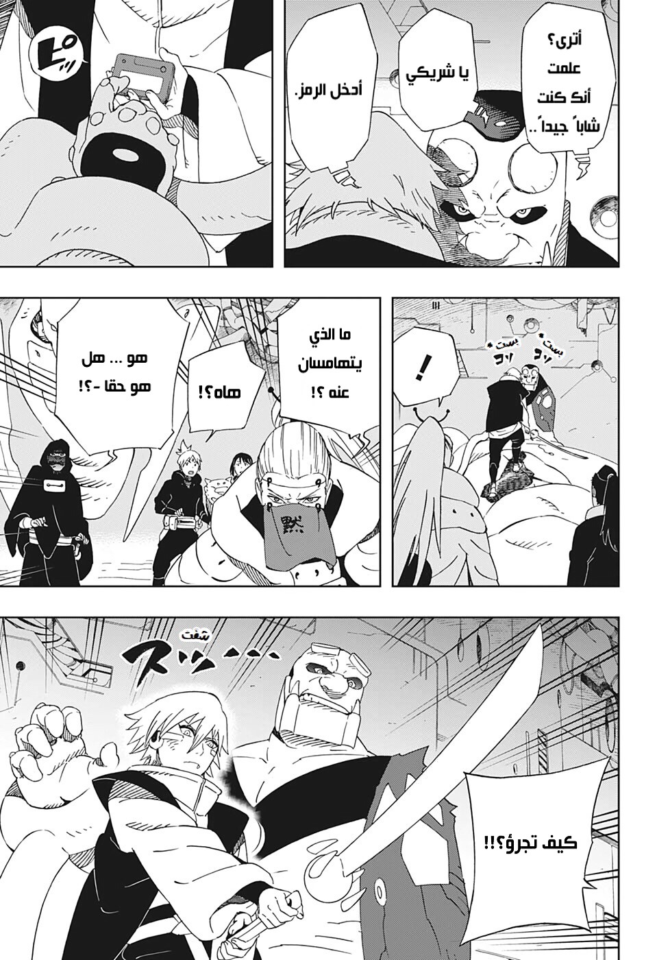 Read Samurai 8 Hachimaruden AR Manga Online