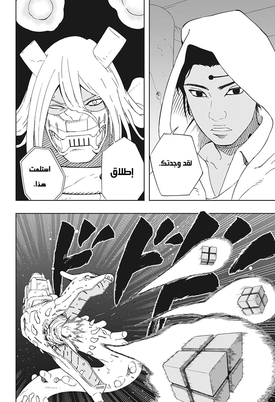 Read Samurai 8 Hachimaruden AR Manga Online