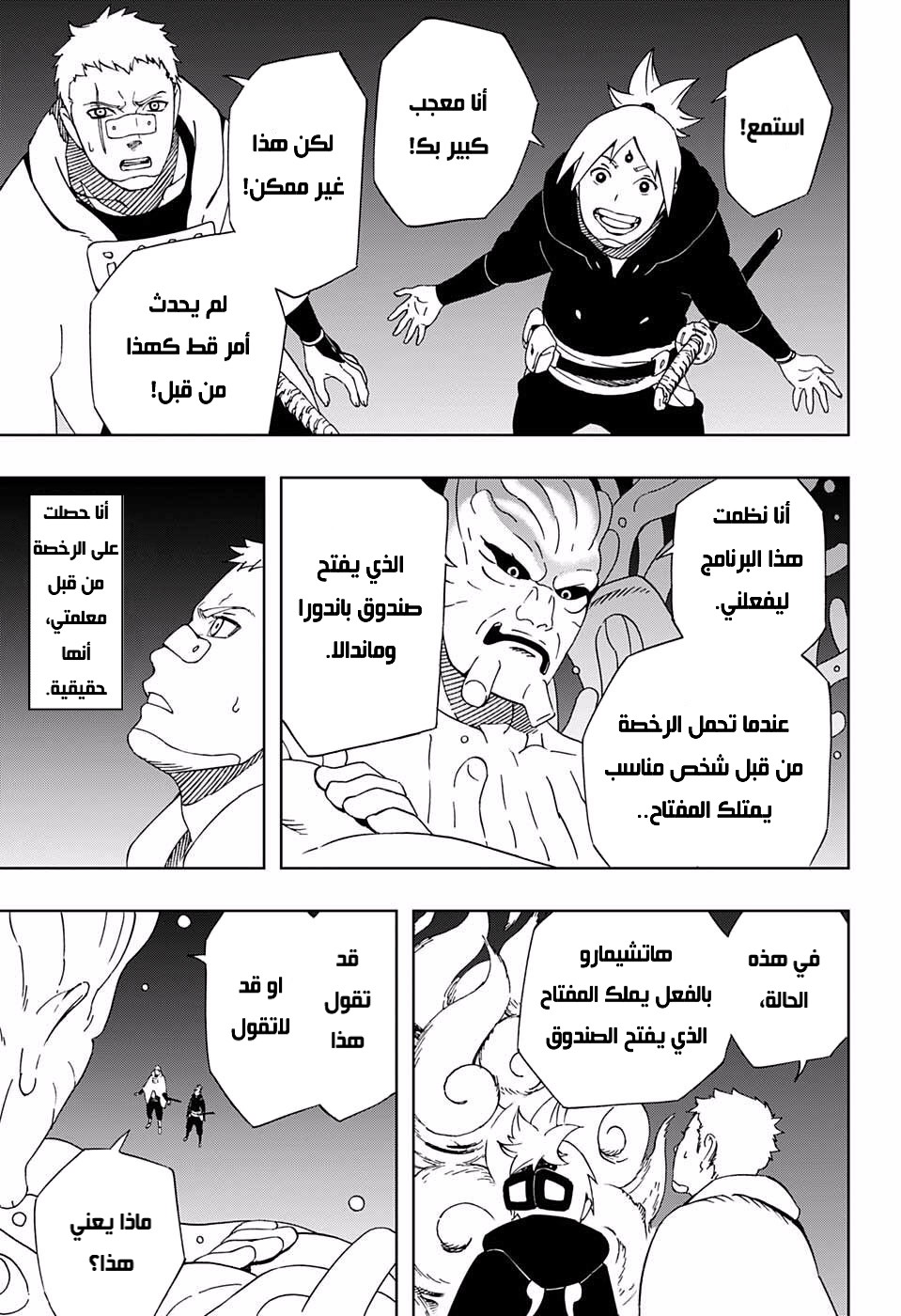 Read Samurai 8 Hachimaruden AR Manga Online