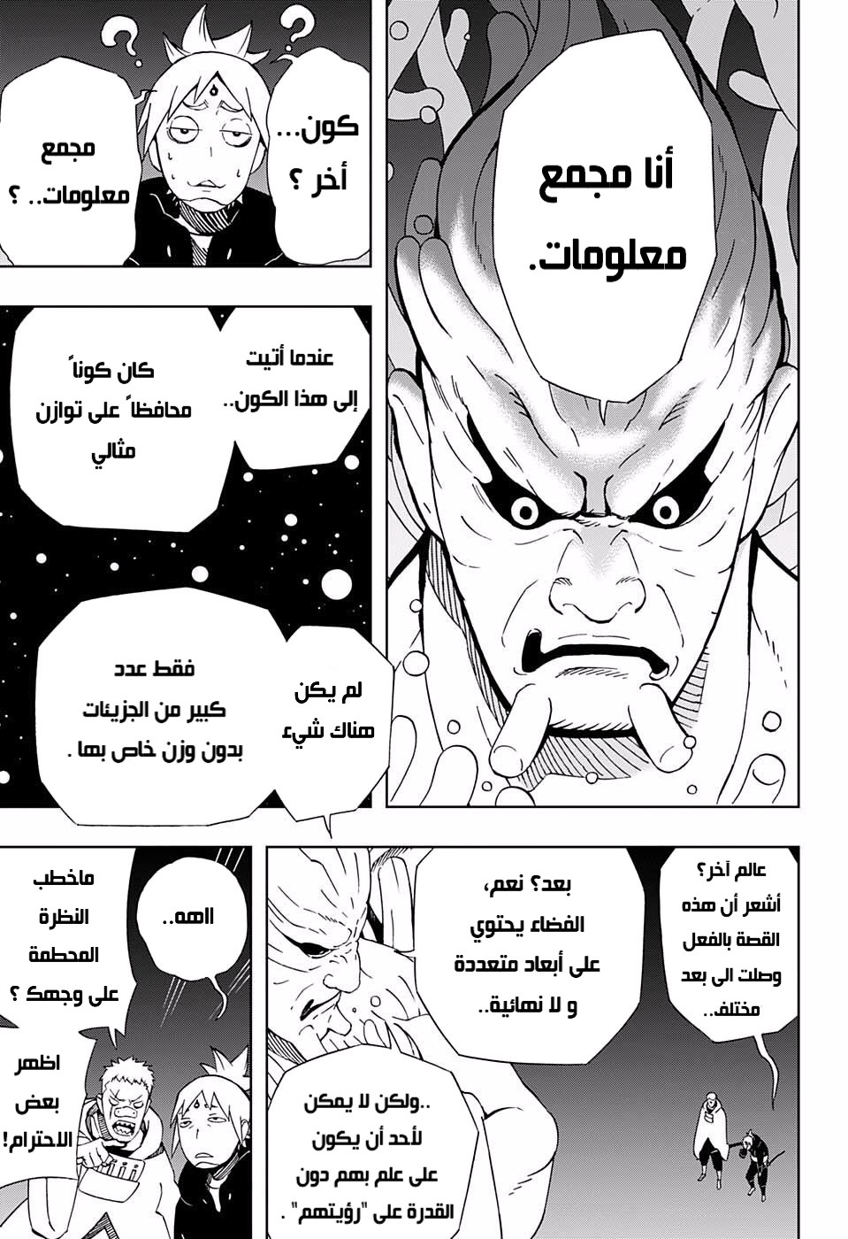 Read Samurai 8 Hachimaruden AR Manga Online