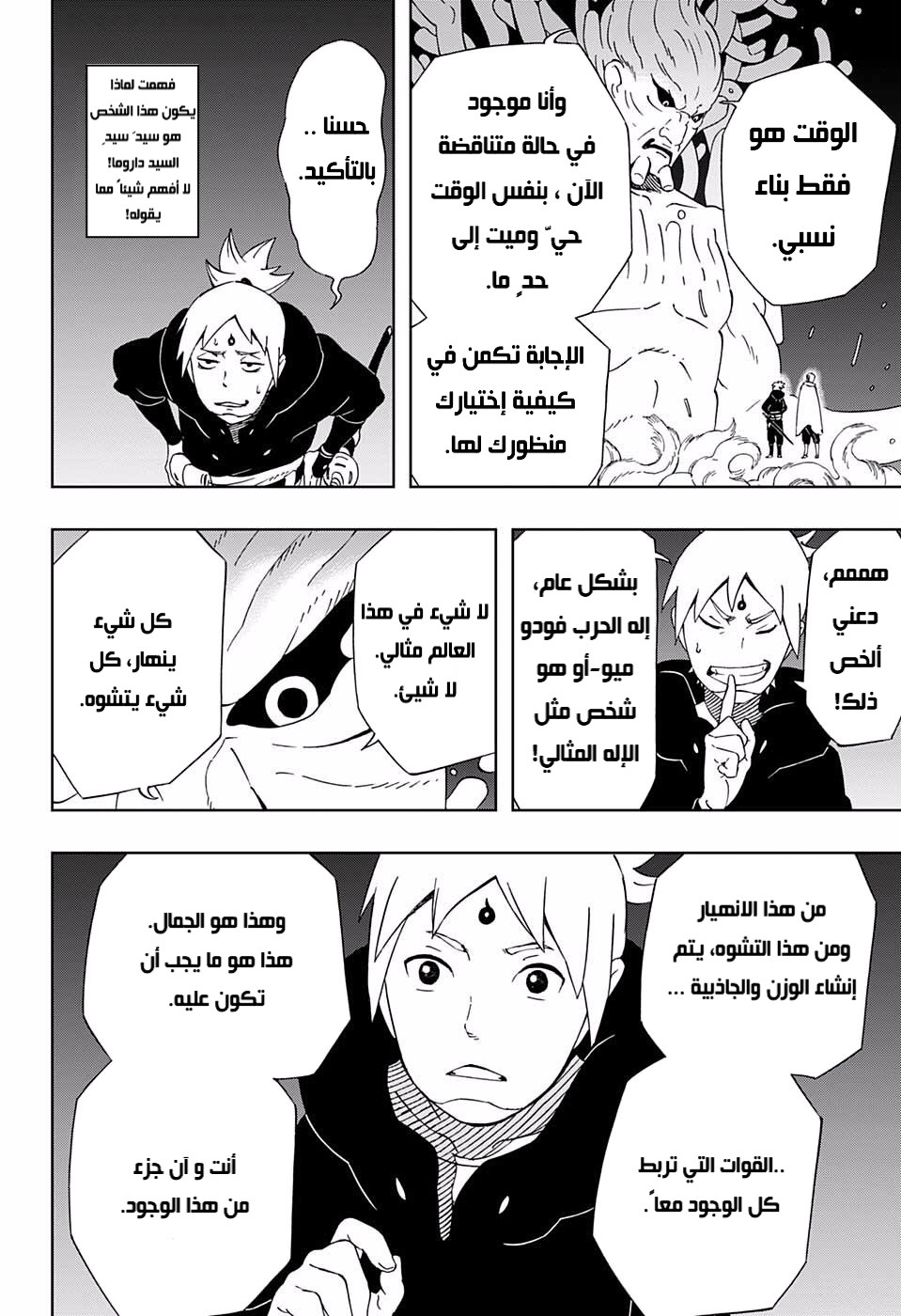 Read Samurai 8 Hachimaruden AR Manga Online