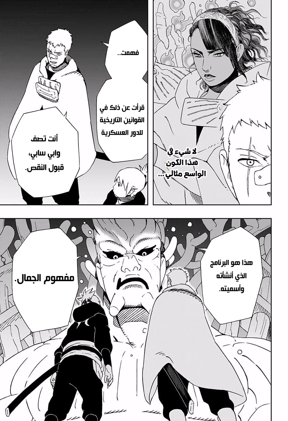 Read Samurai 8 Hachimaruden AR Manga Online