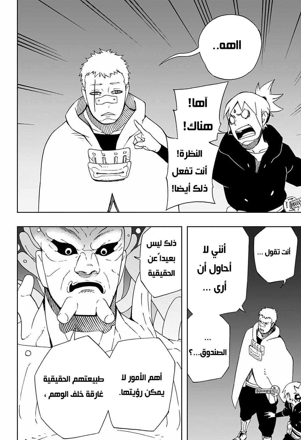 Read Samurai 8 Hachimaruden AR Manga Online