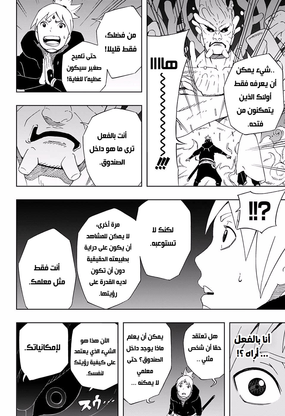 Read Samurai 8 Hachimaruden AR Manga Online