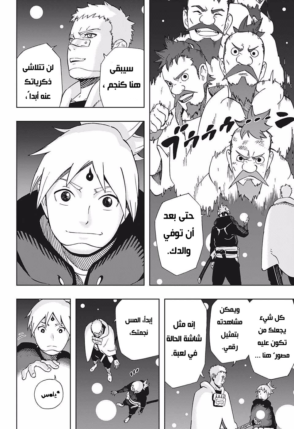 Read Samurai 8 Hachimaruden AR Manga Online