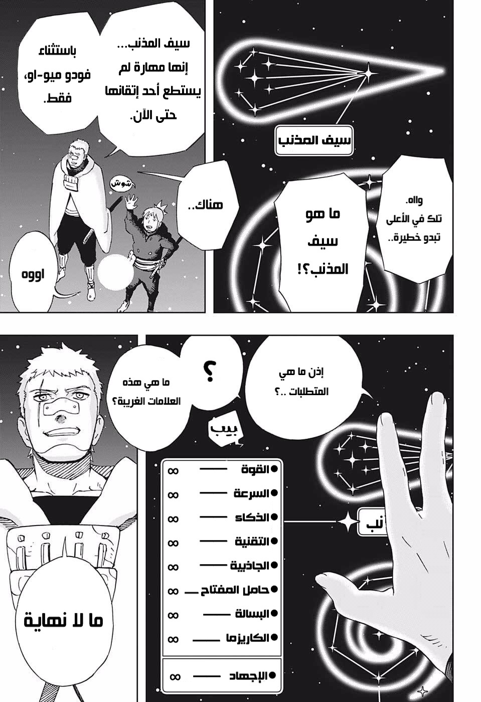 Read Samurai 8 Hachimaruden AR Manga Online