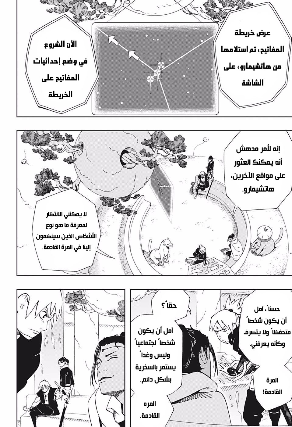 Read Samurai 8 Hachimaruden AR Manga Online