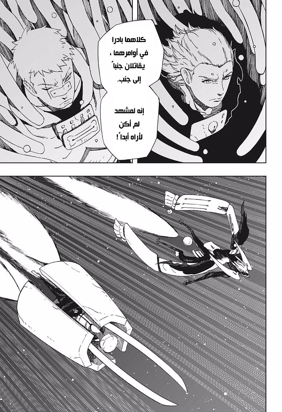 Read Samurai 8 Hachimaruden AR Manga Online