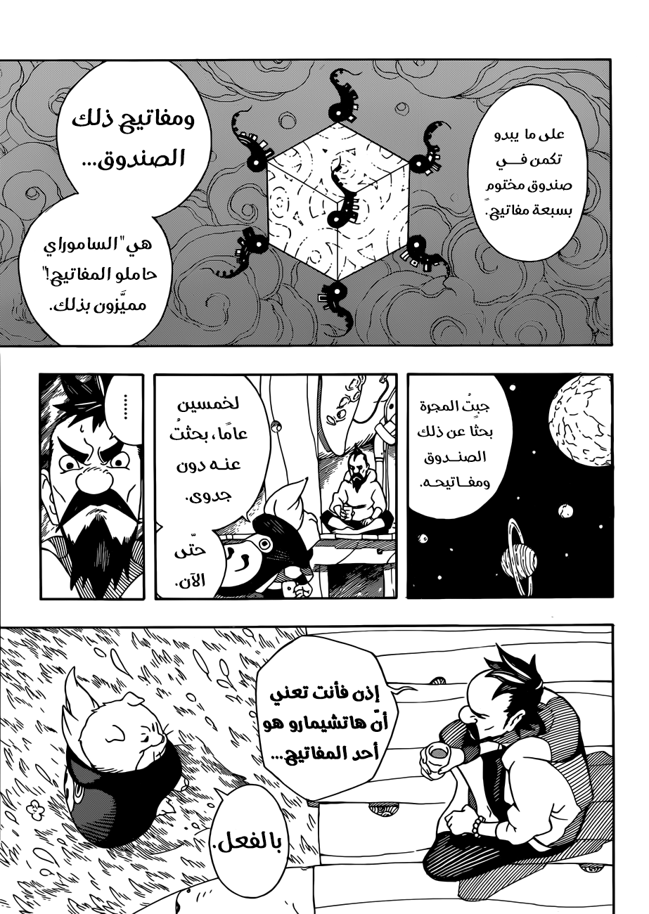 Read Samurai 8 Hachimaruden AR Manga Online