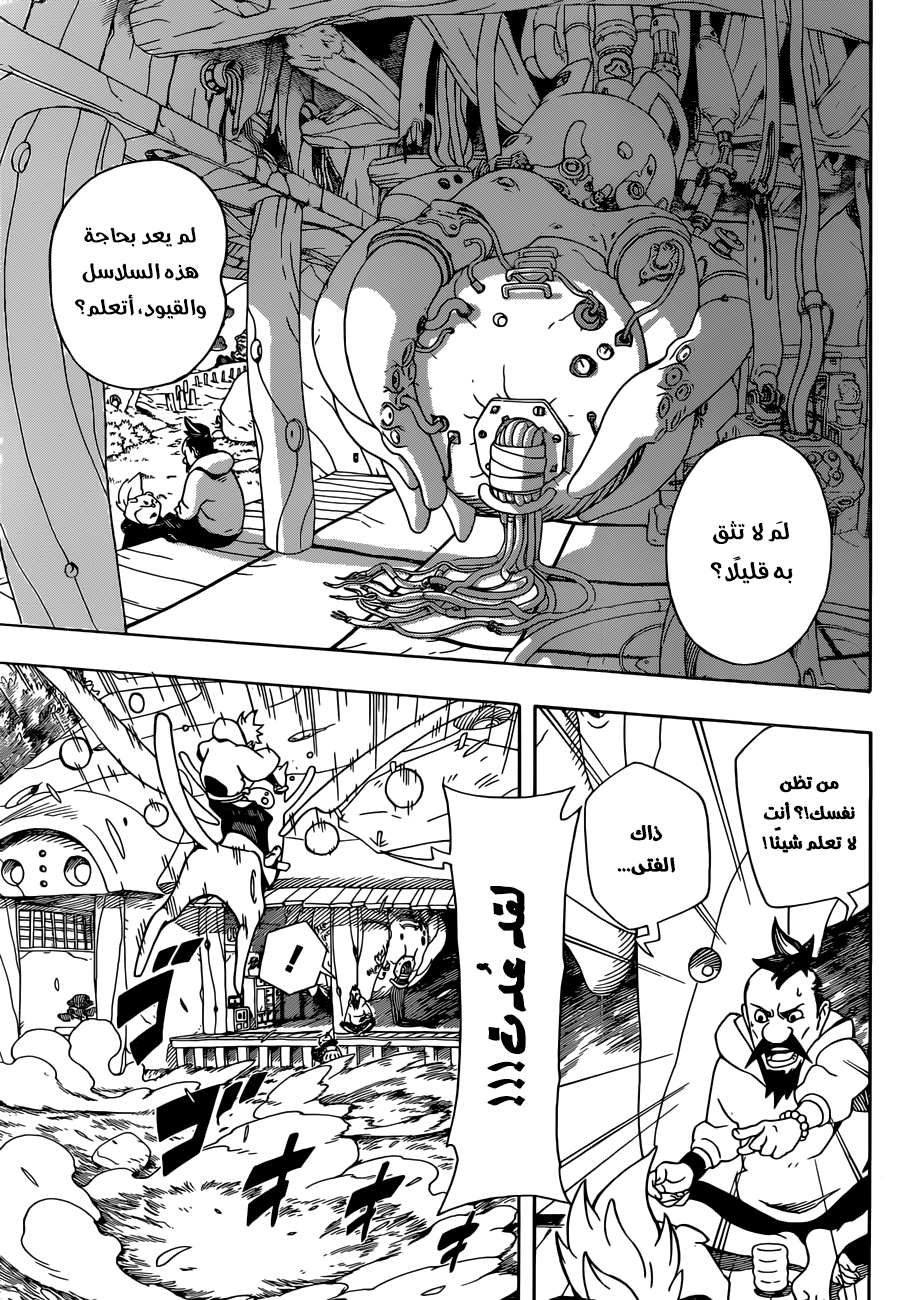 Read Samurai 8 Hachimaruden AR Manga Online