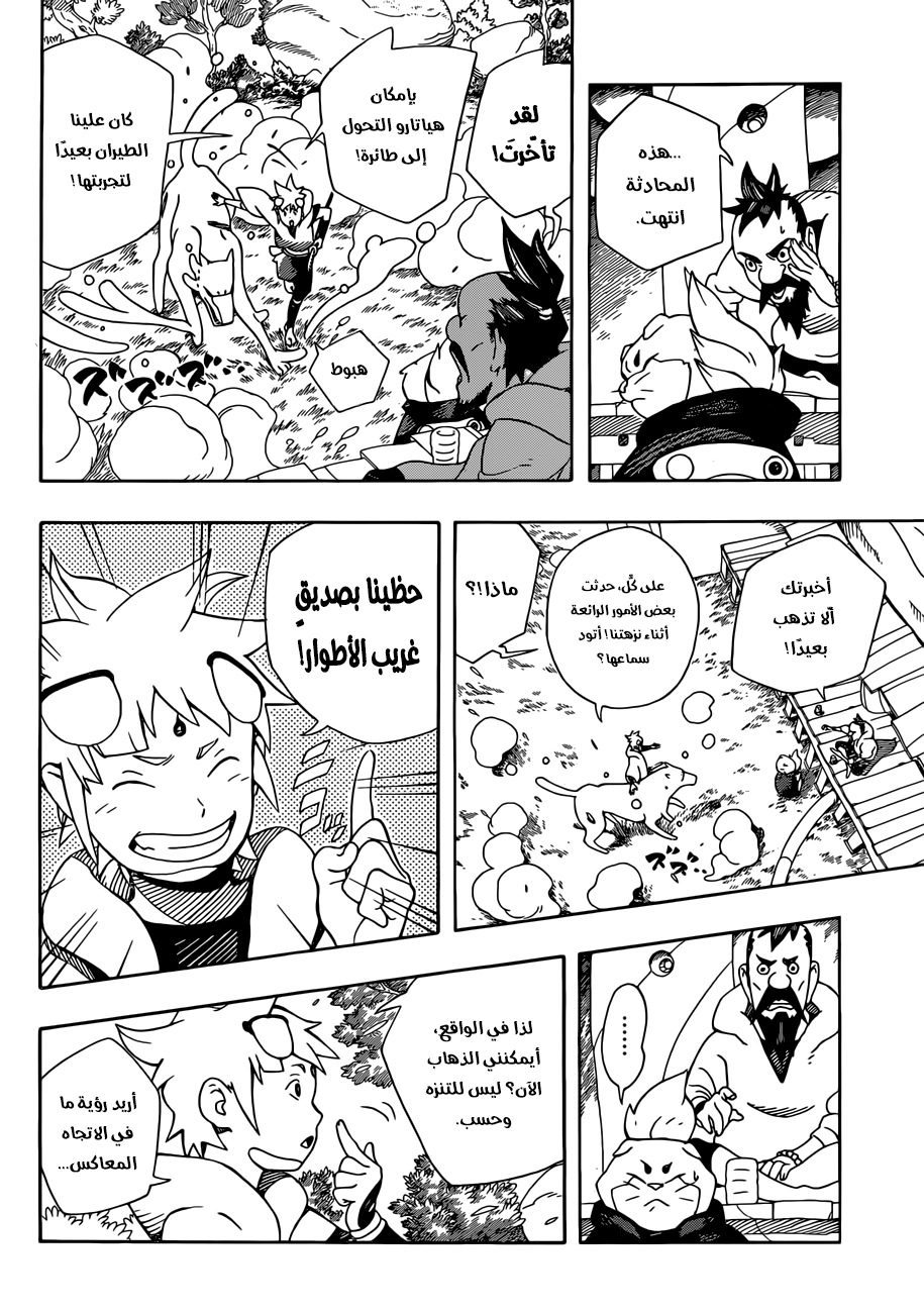 Read Samurai 8 Hachimaruden AR Manga Online