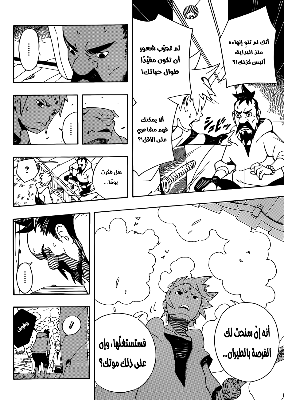 Read Samurai 8 Hachimaruden AR Manga Online