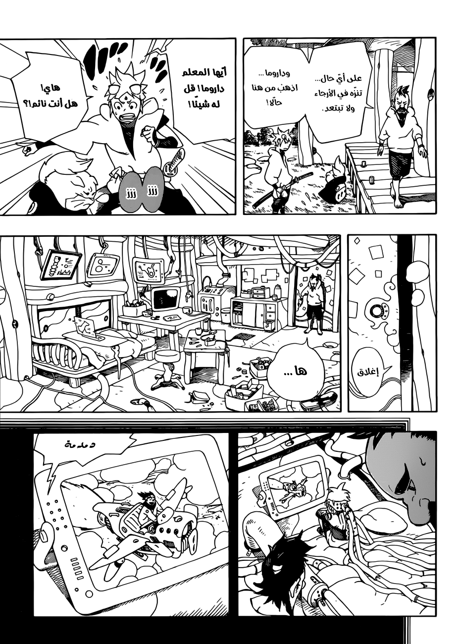 Read Samurai 8 Hachimaruden AR Manga Online