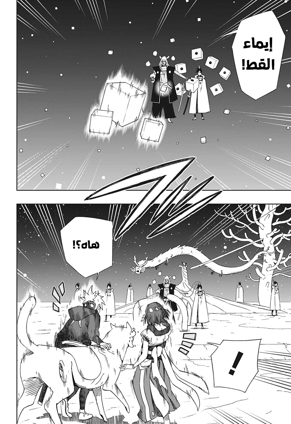 Read Samurai 8 Hachimaruden AR Manga Online