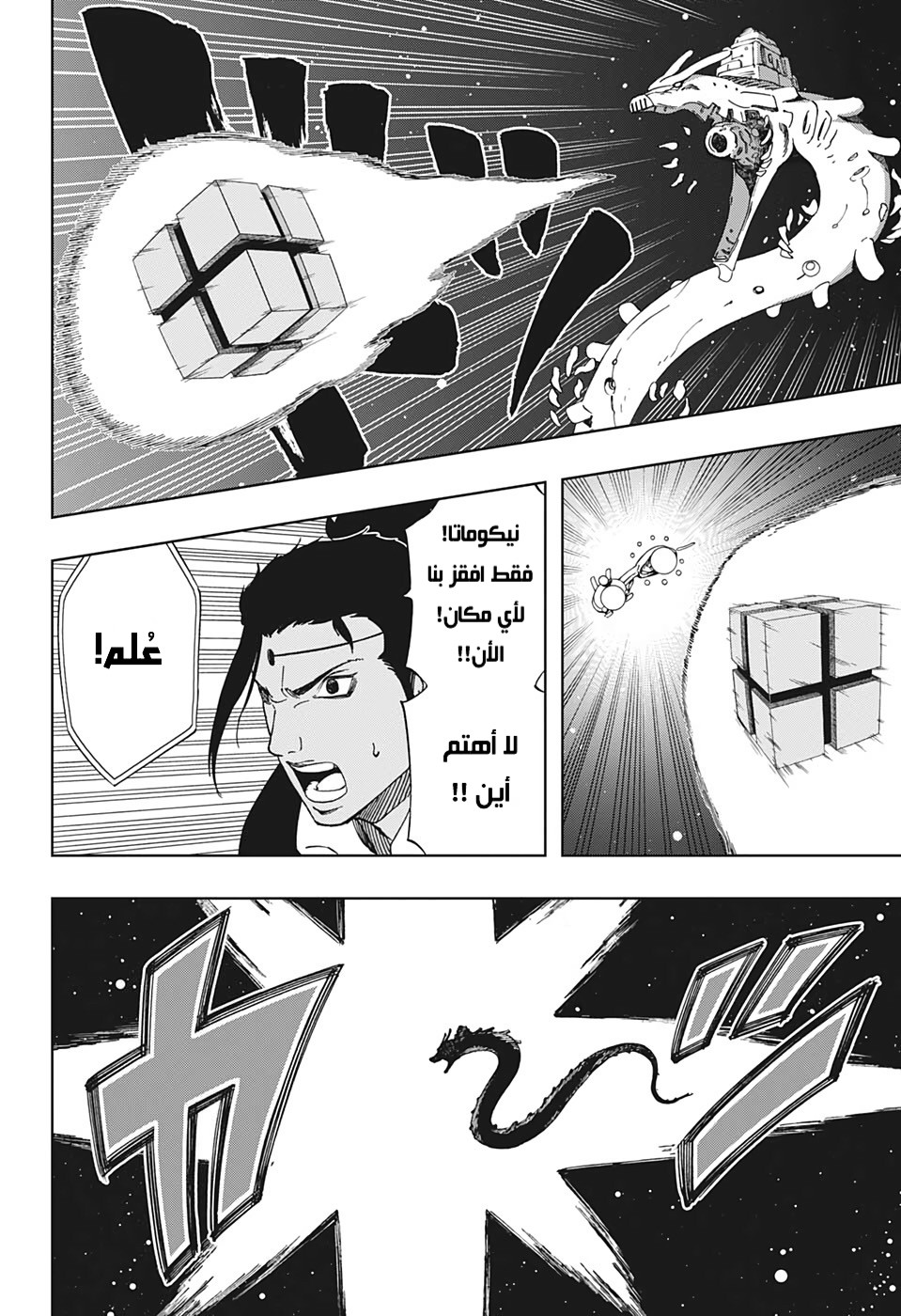 Read Samurai 8 Hachimaruden AR Manga Online