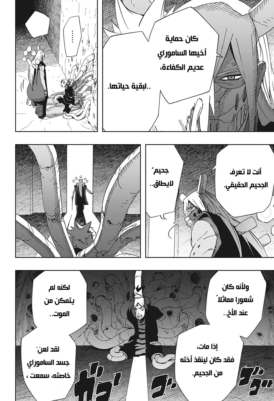 Read Samurai 8 Hachimaruden AR Manga Online