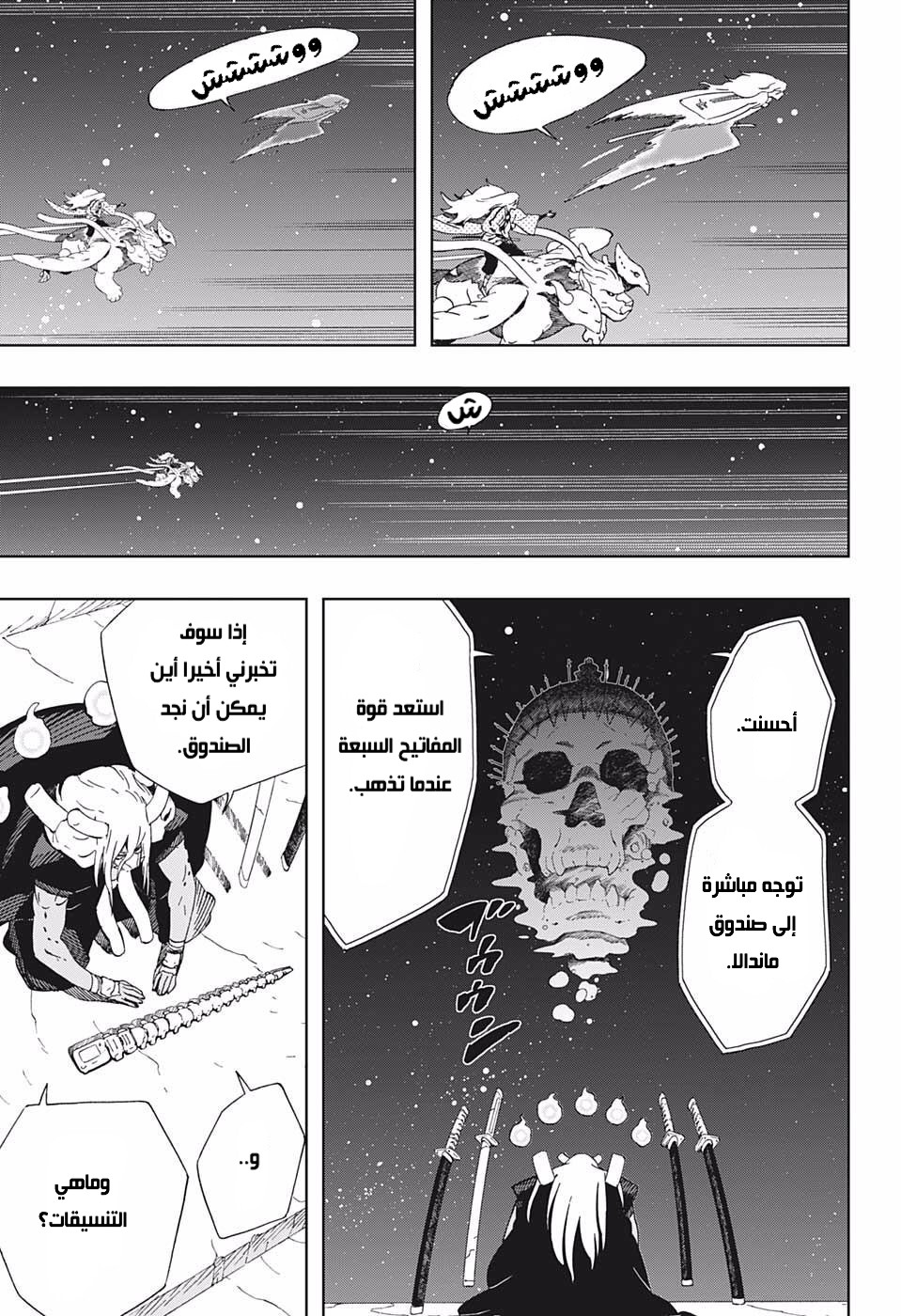 Read Samurai 8 Hachimaruden AR Manga Online