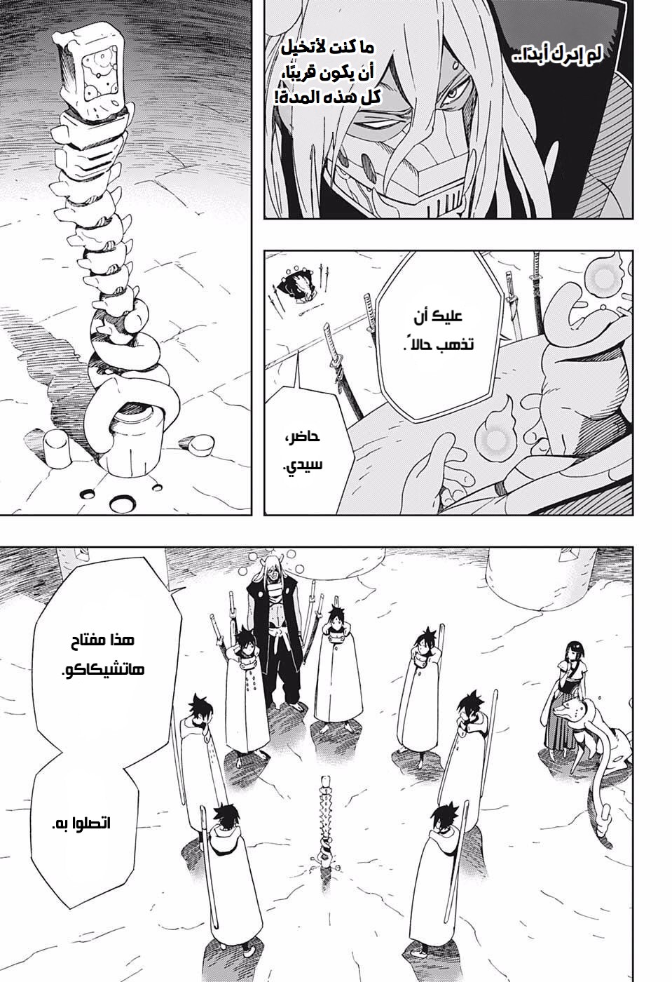 Read Samurai 8 Hachimaruden AR Manga Online