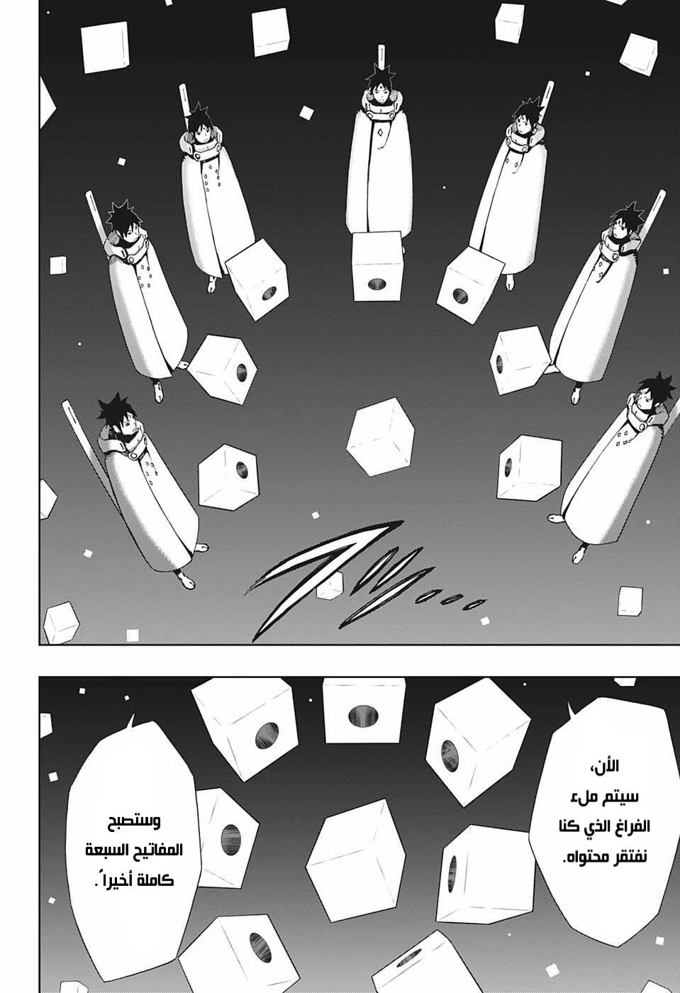 Read Samurai 8 Hachimaruden AR Manga Online