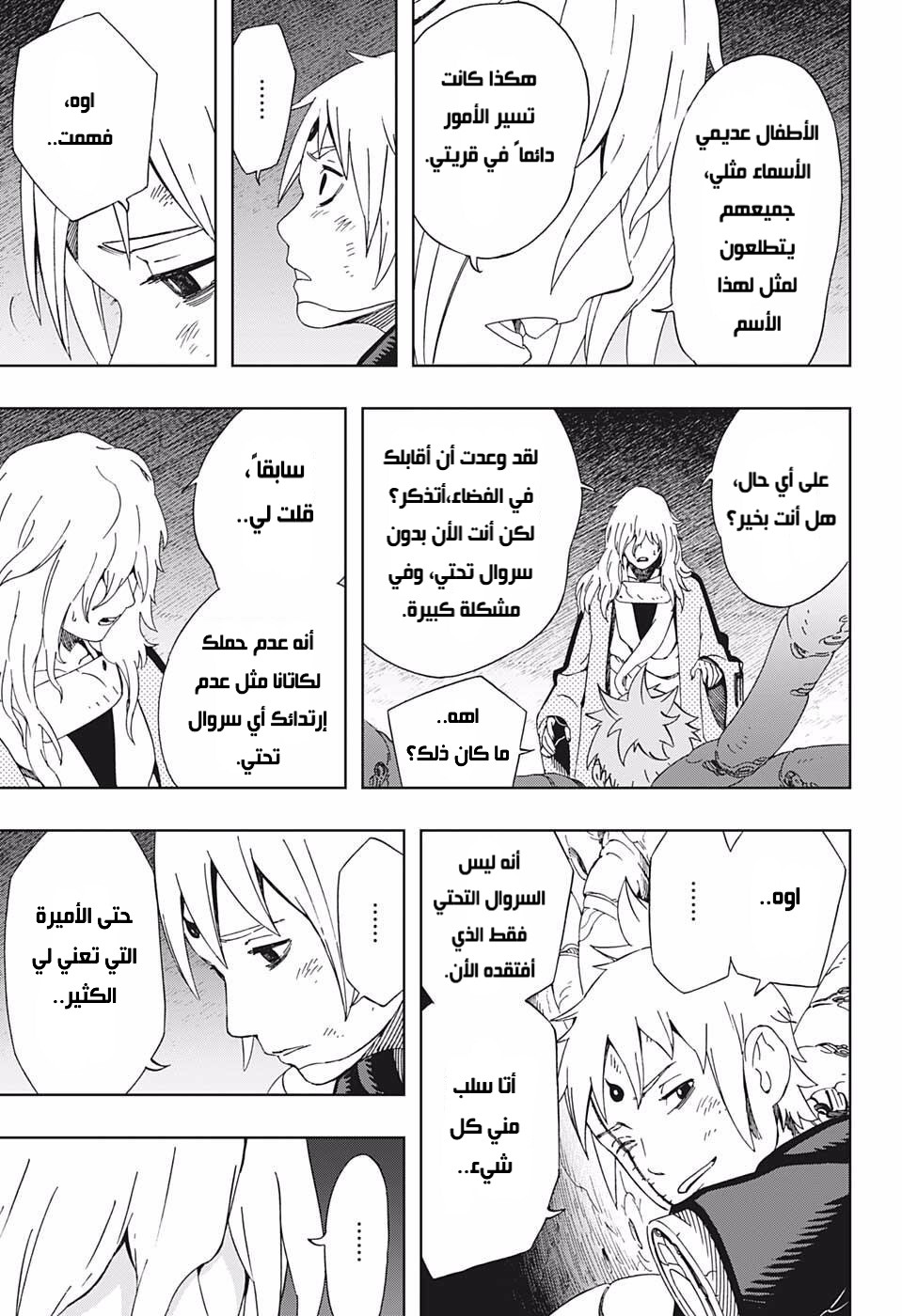 Read Samurai 8 Hachimaruden AR Manga Online