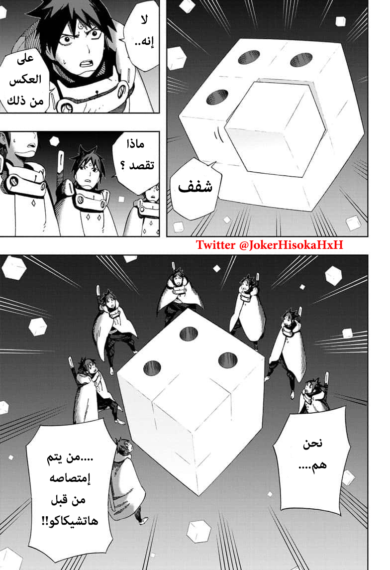 Read Samurai 8 Hachimaruden AR Manga Online