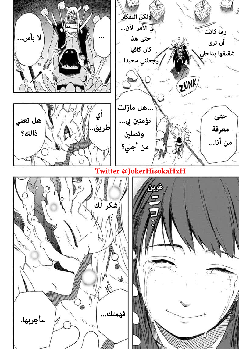 Read Samurai 8 Hachimaruden AR Manga Online