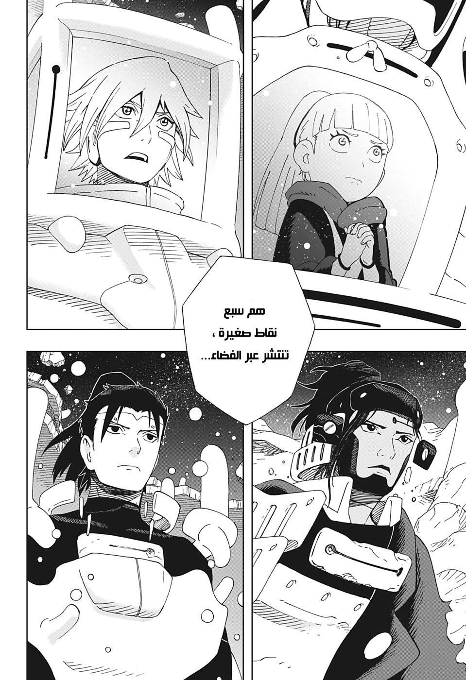 Read Samurai 8 Hachimaruden AR Manga Online