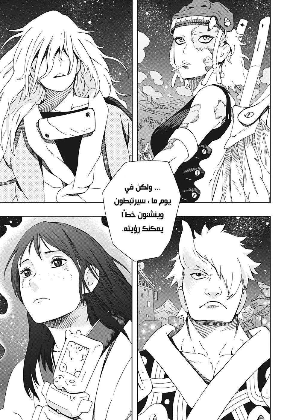 Read Samurai 8 Hachimaruden AR Manga Online