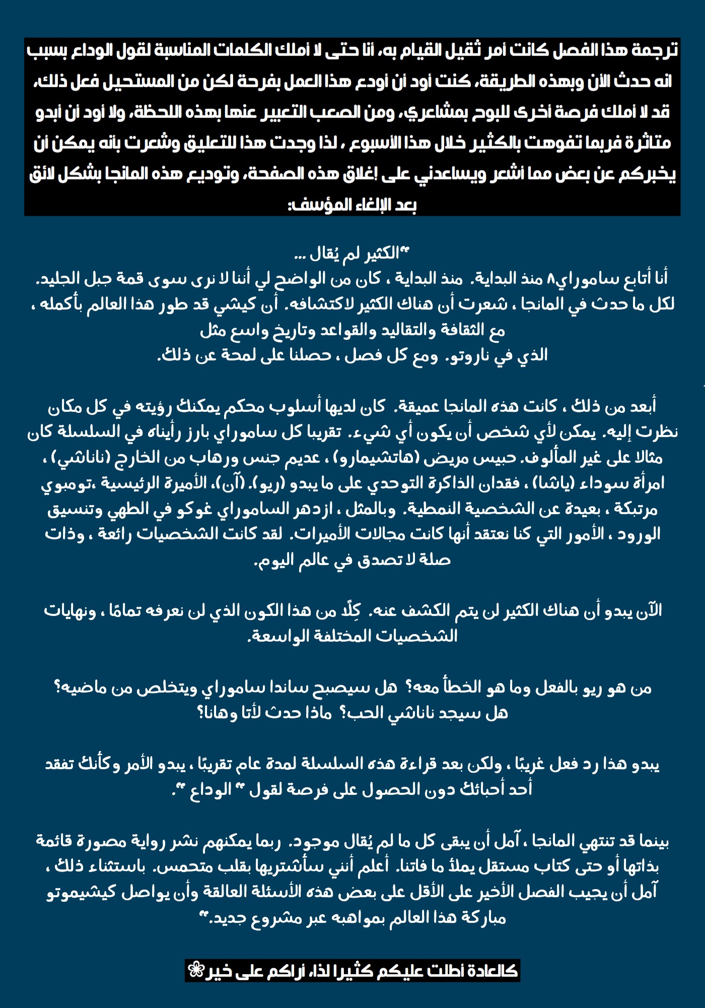 Read Samurai 8 Hachimaruden AR Manga Online