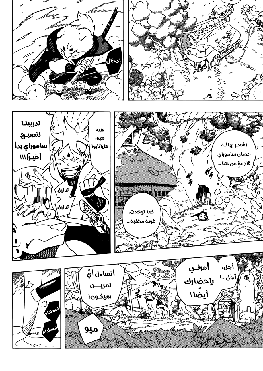 Read Samurai 8 Hachimaruden AR Manga Online