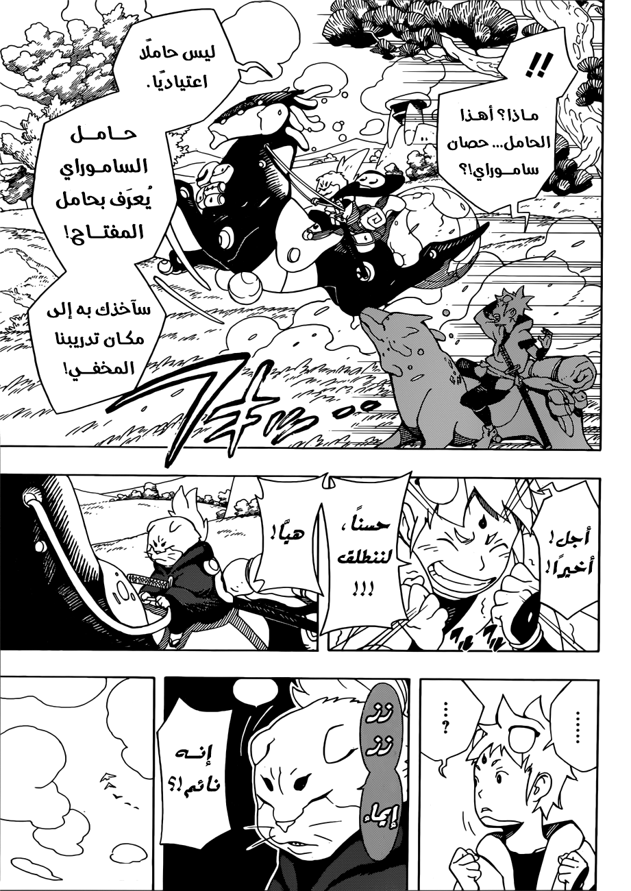 Read Samurai 8 Hachimaruden AR Manga Online