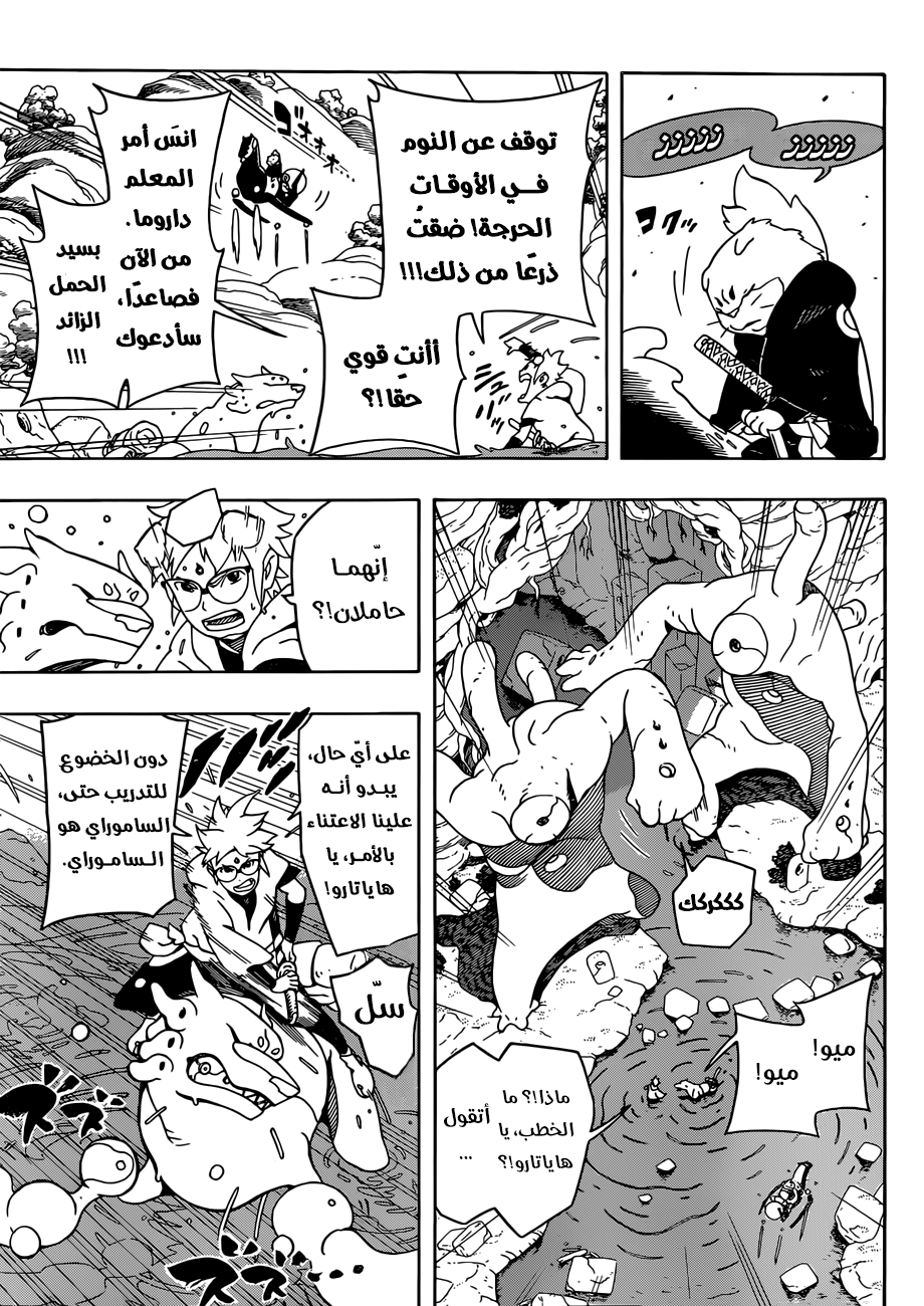 Read Samurai 8 Hachimaruden AR Manga Online