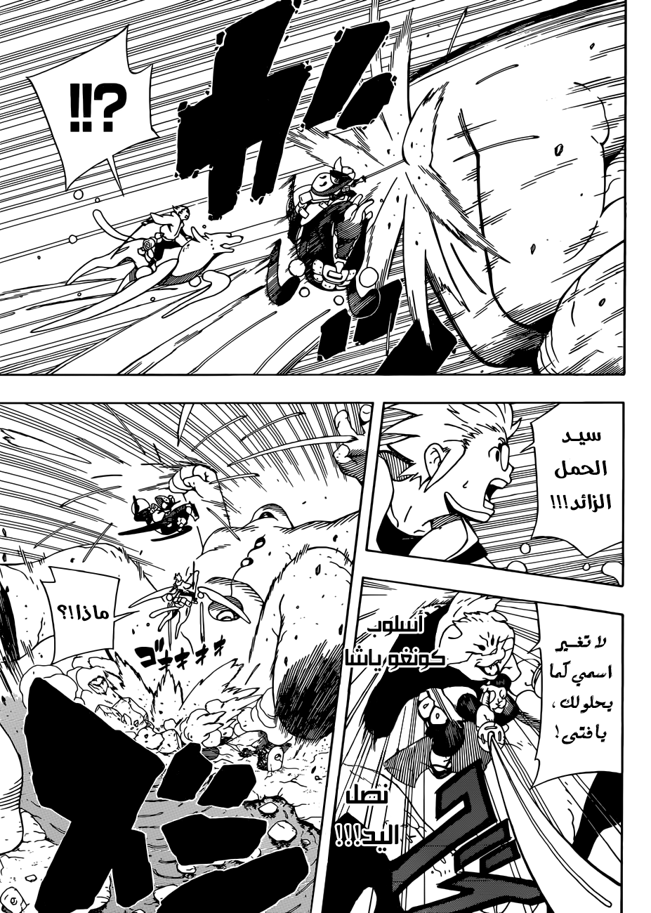 Read Samurai 8 Hachimaruden AR Manga Online