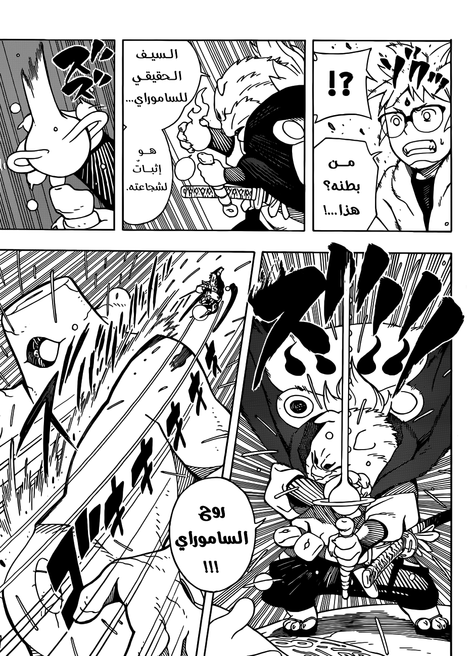 Read Samurai 8 Hachimaruden AR Manga Online