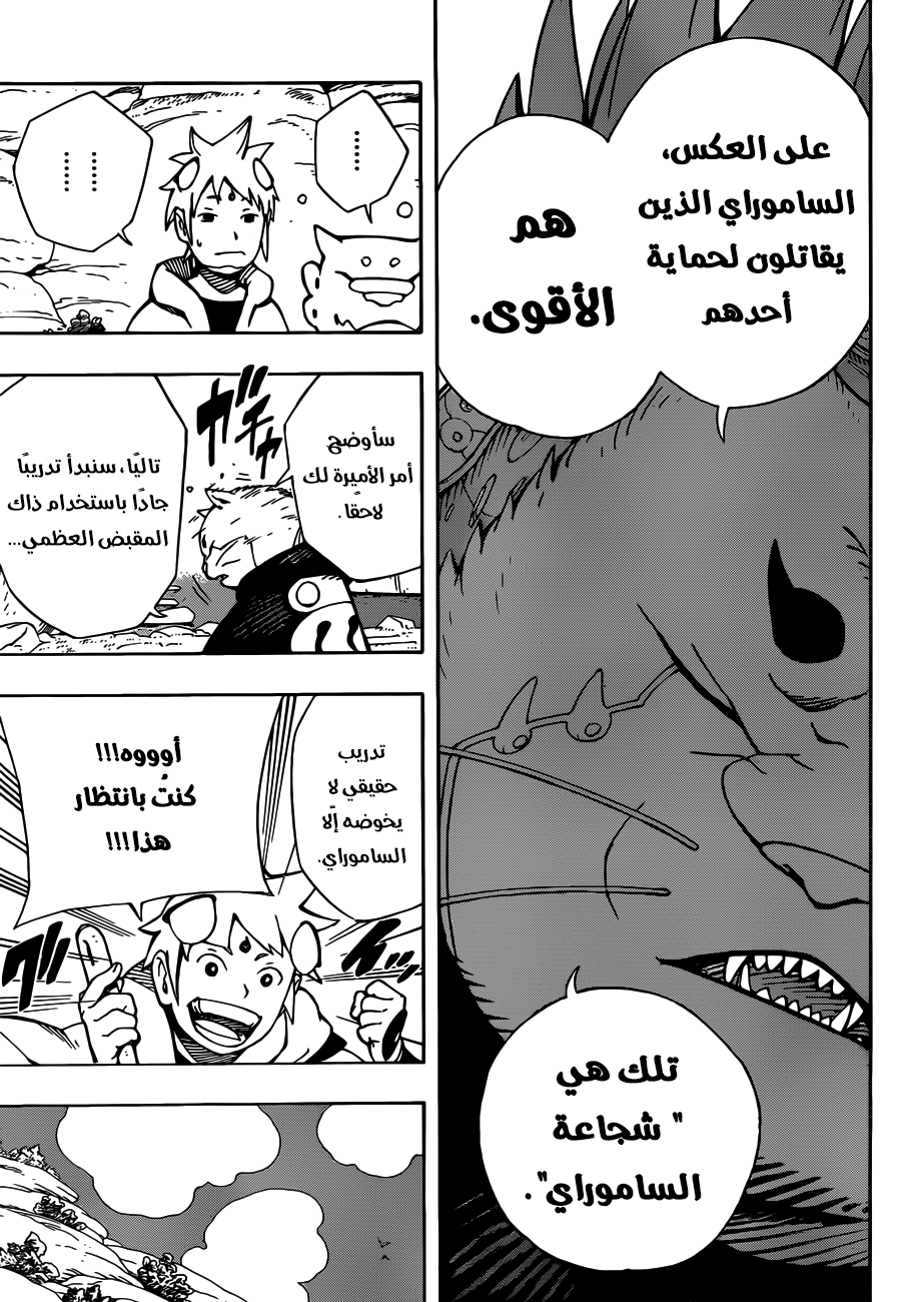 Read Samurai 8 Hachimaruden AR Manga Online