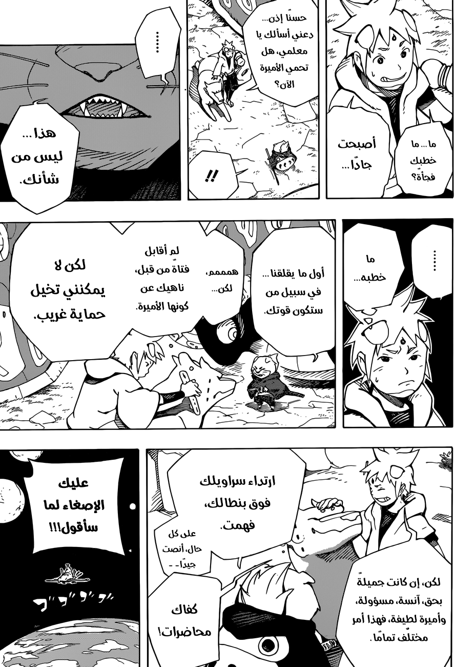 Read Samurai 8 Hachimaruden AR Manga Online