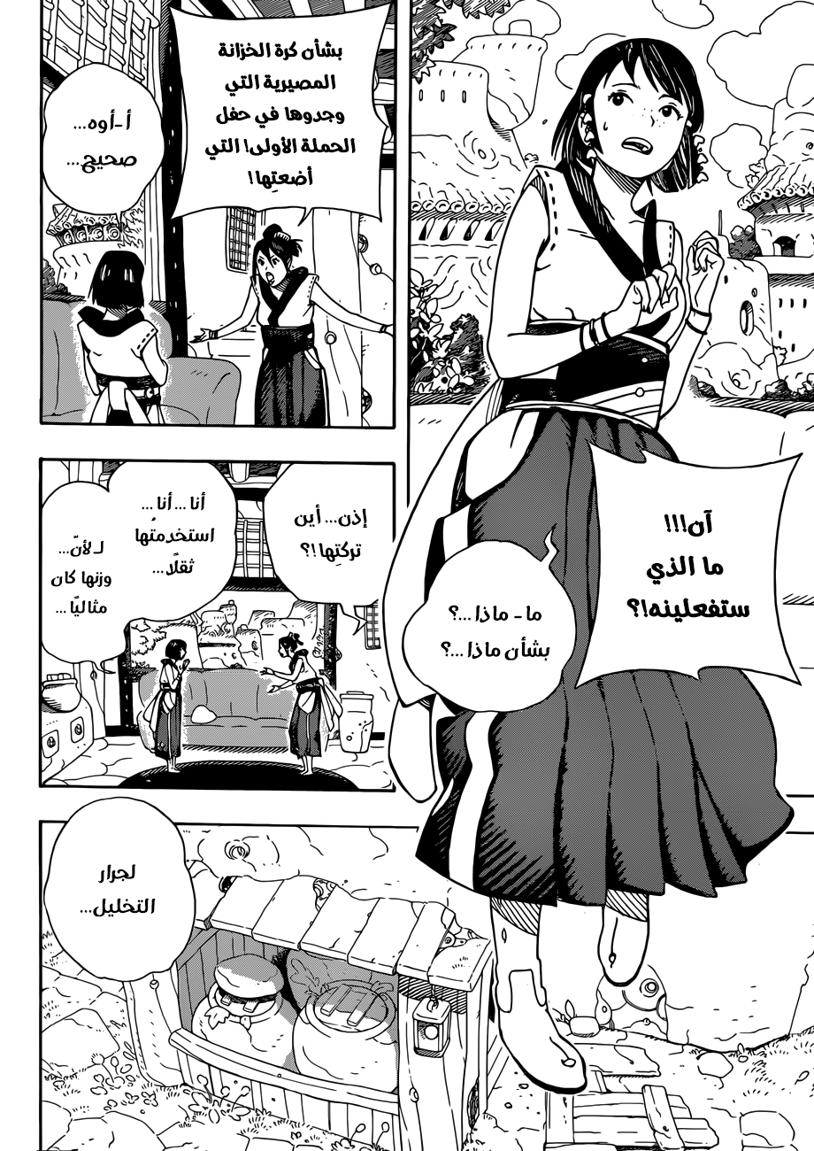 Read Samurai 8 Hachimaruden AR Manga Online