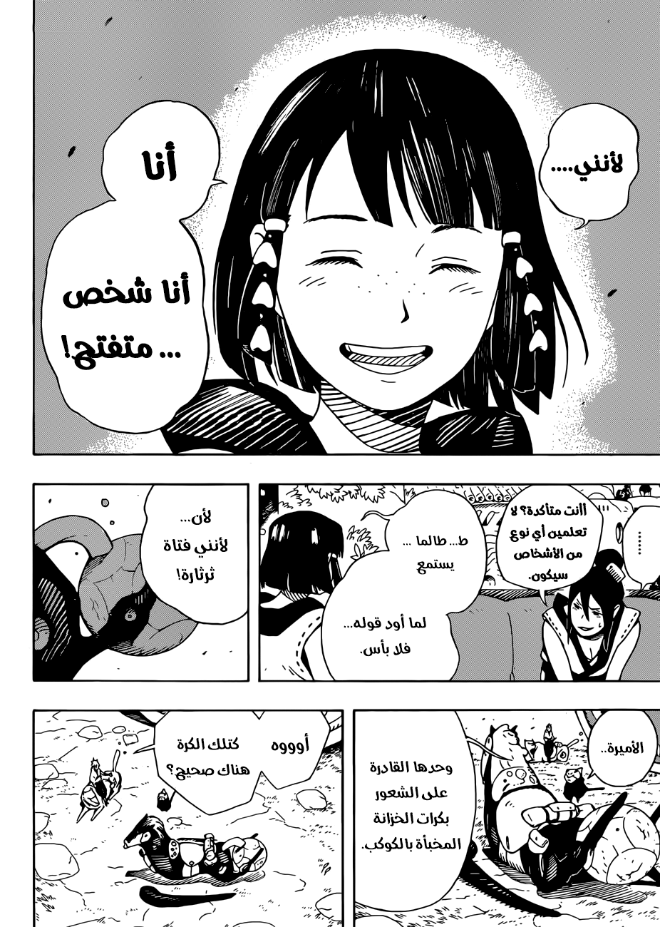 Read Samurai 8 Hachimaruden AR Manga Online