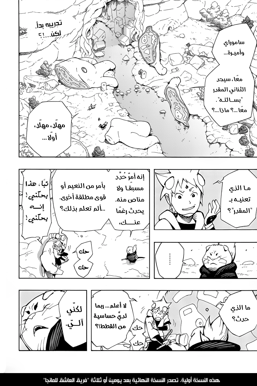 Read Samurai 8 Hachimaruden AR Manga Online