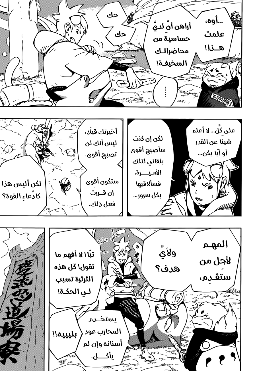 Read Samurai 8 Hachimaruden AR Manga Online