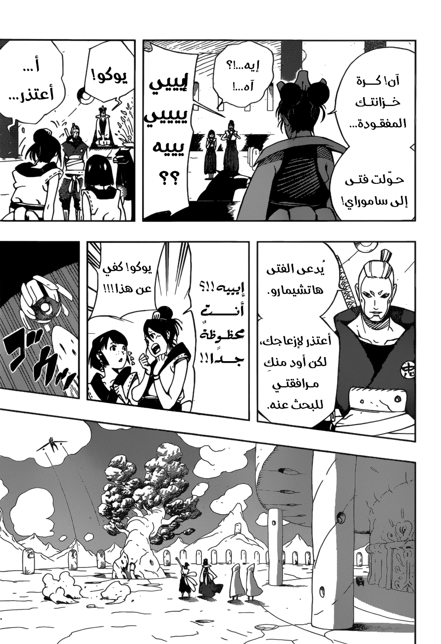 Read Samurai 8 Hachimaruden AR Manga Online