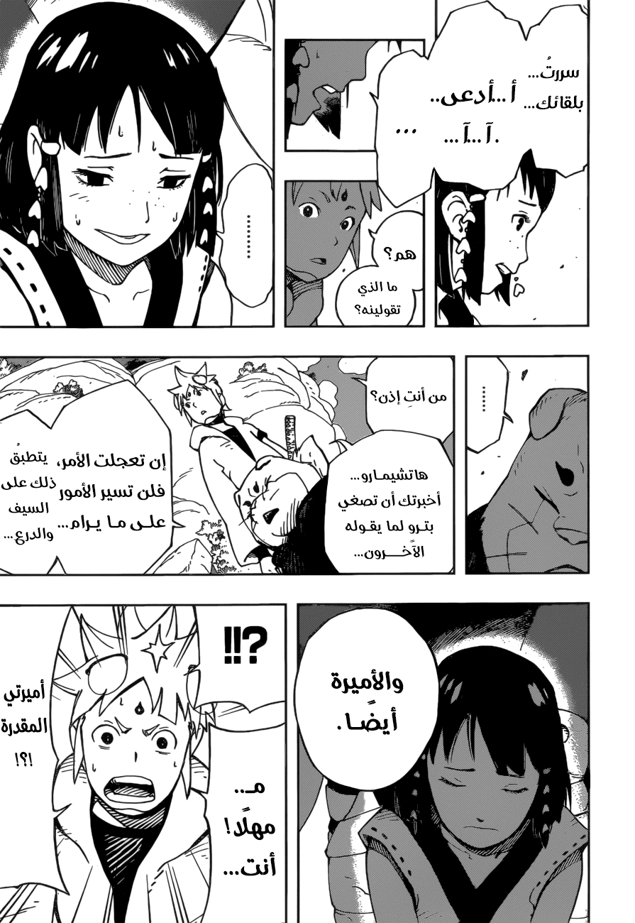 Read Samurai 8 Hachimaruden AR Manga Online