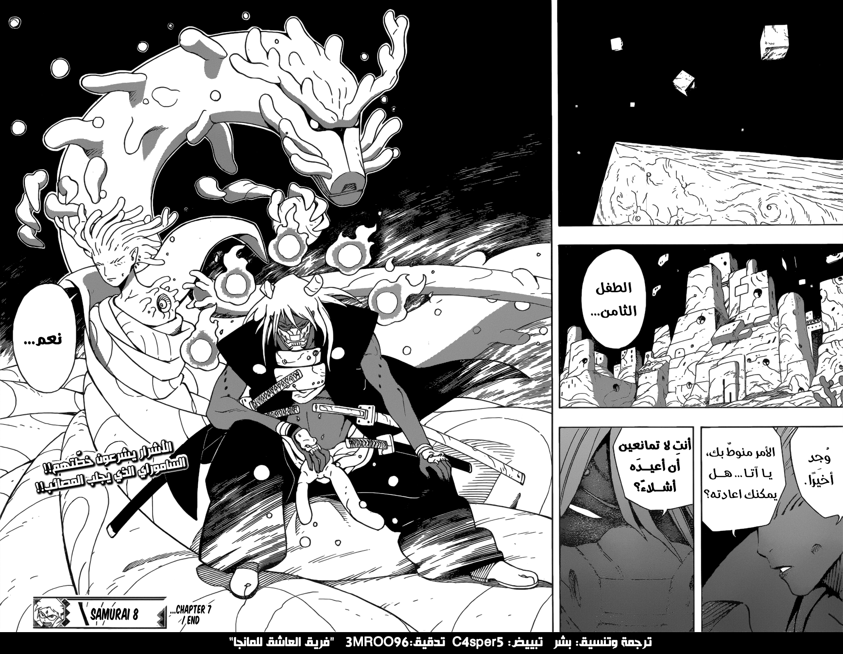 Read Samurai 8 Hachimaruden AR Manga Online