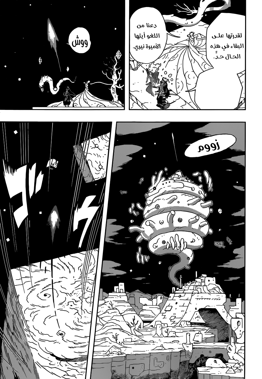 Read Samurai 8 Hachimaruden AR Manga Online