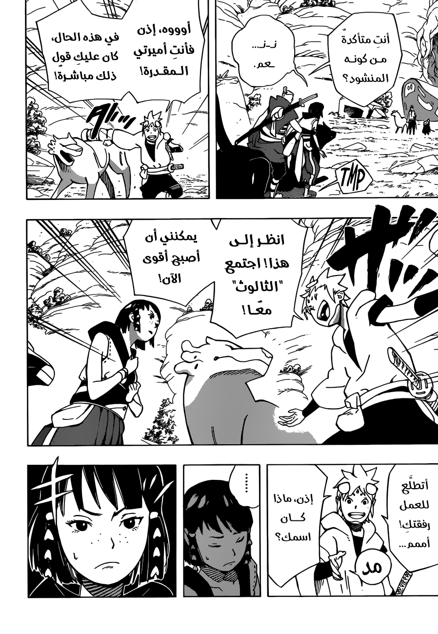 Read Samurai 8 Hachimaruden AR Manga Online