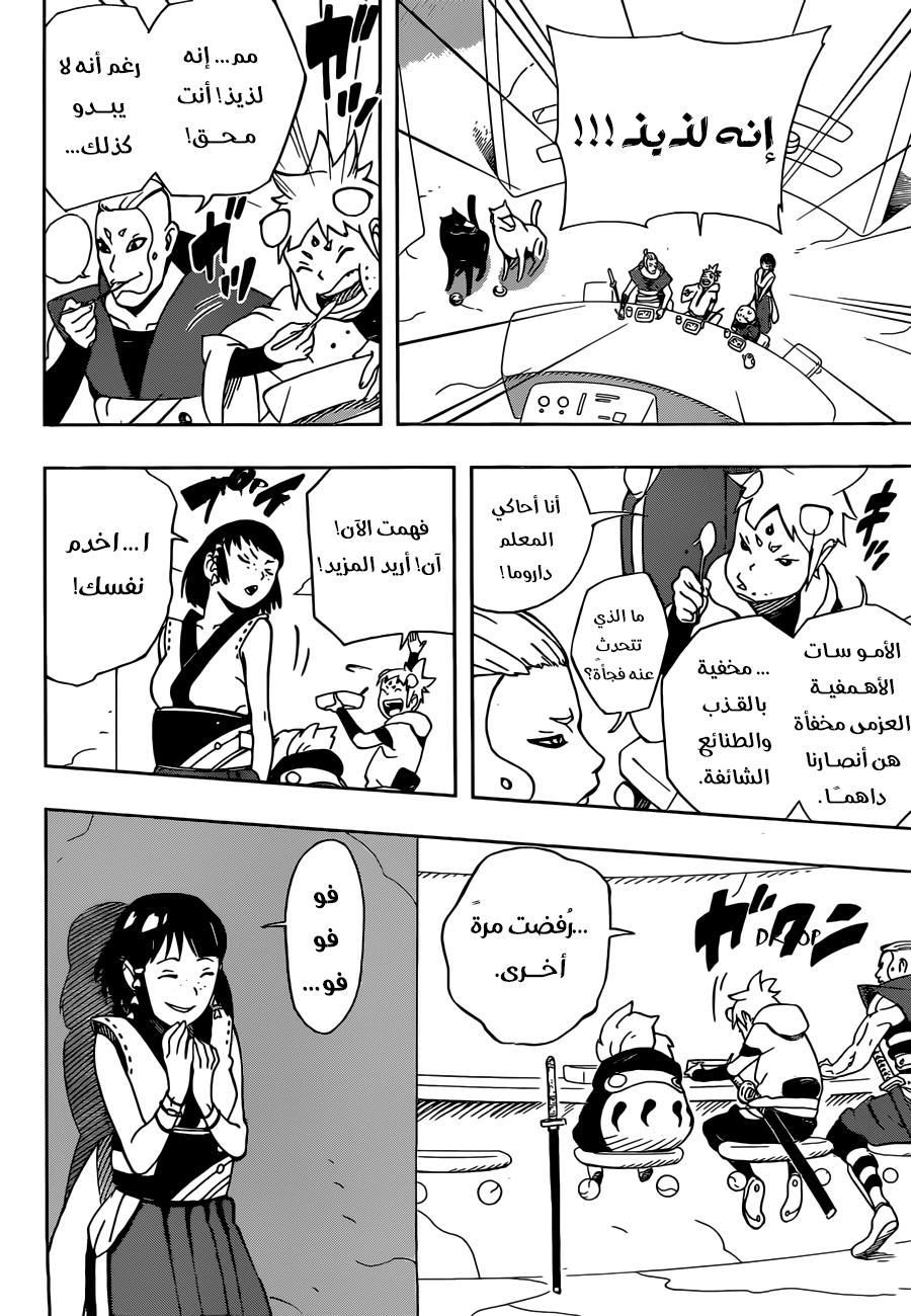 Read Samurai 8 Hachimaruden AR Manga Online