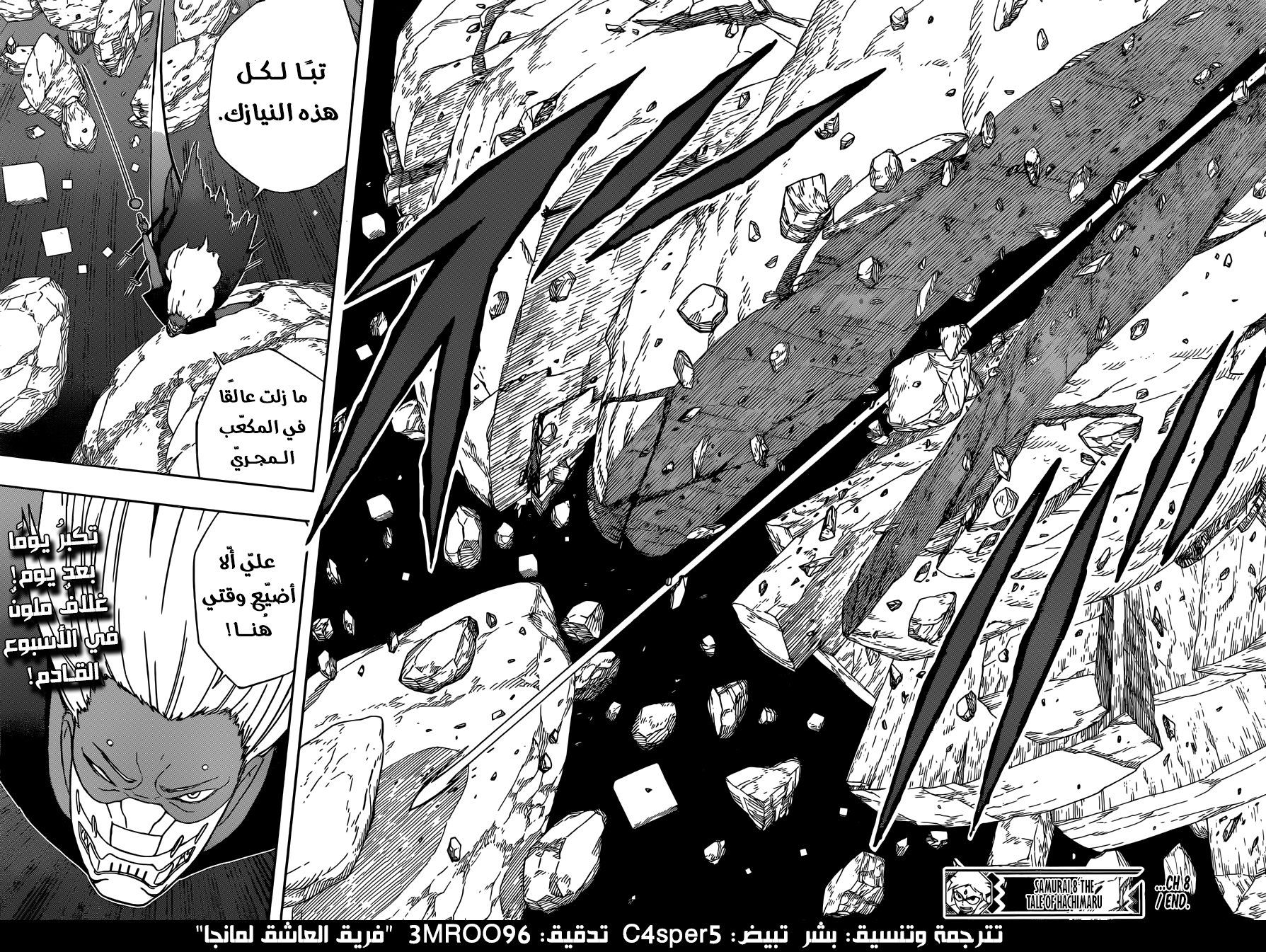 Read Samurai 8 Hachimaruden AR Manga Online